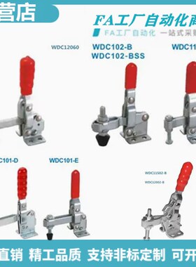 怡合WDC12060 102-B 11401 12002-B 101-D 101E 102BSS快速夹钳达