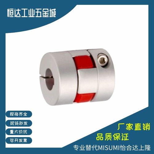 梅花联轴器 替DE11 DCL01-D14/D20/D30/D40P-5R/B-d14TUW-1-d10/