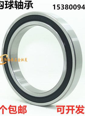 深沟球轴承6838-2RS ZZ M 61838RS 1000838内径190外径240高度24