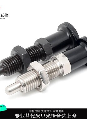 怡合达ZAR01/02/11/12-M8/M8A/M10/M10A/M12/M12A/M16/M16A分度销