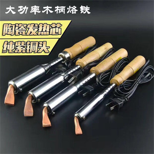 外热电烙铁 500W 电烙铁木柄恒温烙铁 维修焊接工具木柄35W