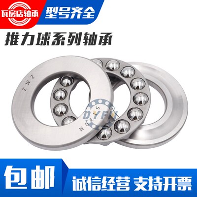 瓦房店推力球轴承 51172 51180 51184 51192 M 铜保