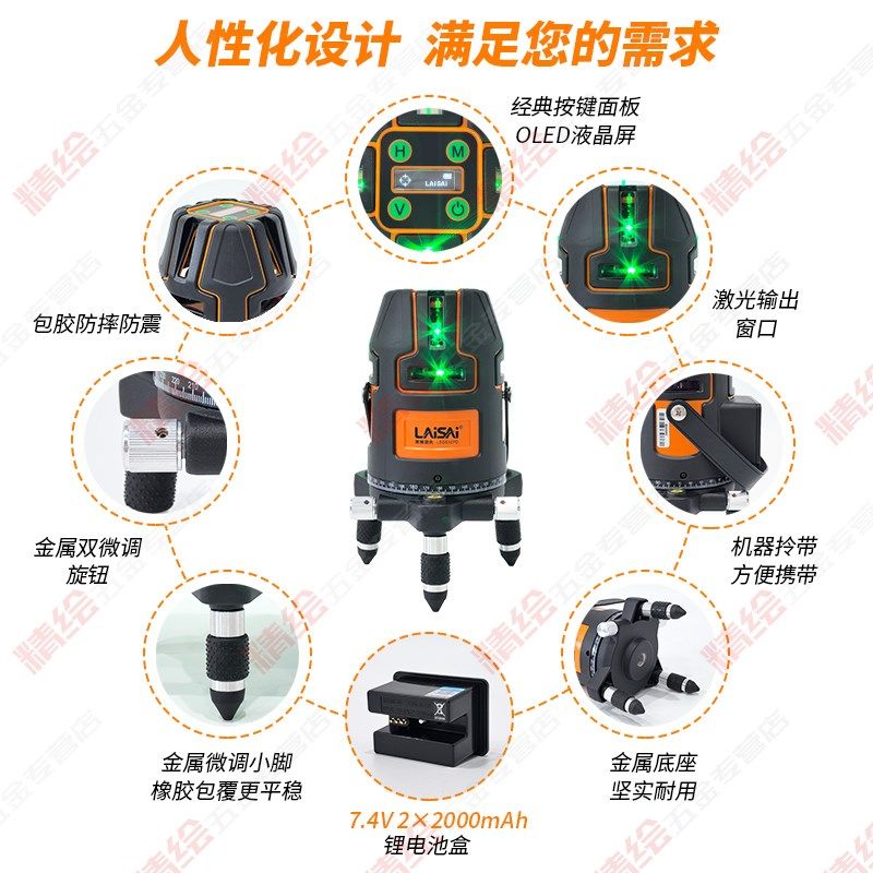 莱赛LSG630PD绿光高精度8线9点强光细线户外投线带点标线水平仪