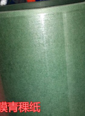 DMD绝缘纸电机青稞纸白色复合绝缘纸DM0.20 17 25mm每公斤