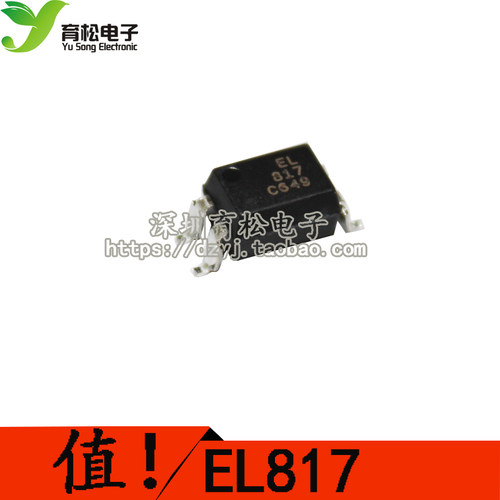 EL817C EL817S-C PC817C PC817 SOP4 贴片光耦