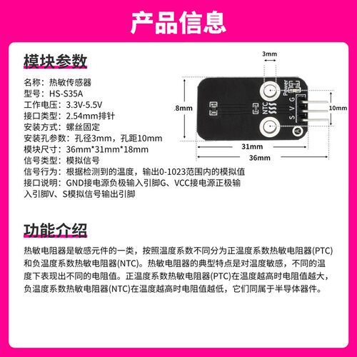热敏传感器NTC热敏电阻10K温度开关模块兼容Arduino编程套件ESP32