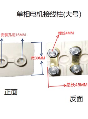 单相电机接线柱 接线端子 YL LAO2 Y2-7124 耐高温仿瓷接线柱2.2k