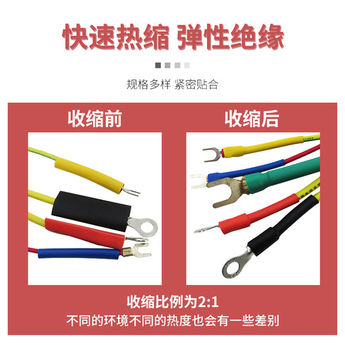 热缩管家用组合套装电工用绝缘收缩套管接线电线保护套数据线修复