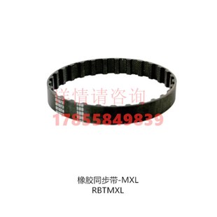 037隆 MXL型 050 019 RBTMXL 橡胶同步带 上