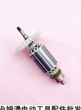 配新日立110石材切割机转子带丝牙 CM4SB2云石机精品转子定子配件