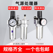山耐斯型气源处理SFC200二联件油水分离器SFC300过滤器SFR SL400