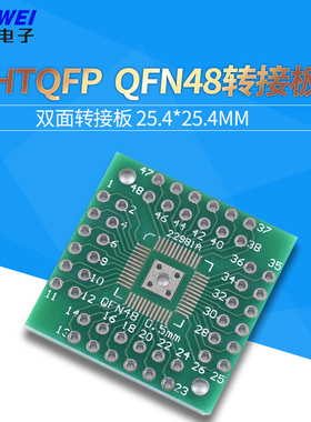 HTQFP QFN48转DIP48 QFN44 0.5mm QFP48 QFP44 PQFP LQFP 转接板