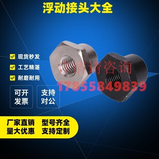 浮动接头WHD21简易分离型浮动接 FJT型M3M4M5M6M8M10M12M14M18M22