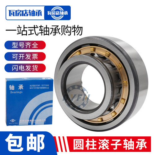 瓦房店ZWZ轧机轴承FCD6492300/HCYA3 FC5070220A/YA3.02 圆柱滚子
