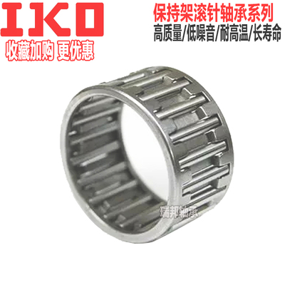进口IKO保持架滚针轴承K40X48X20 K42X47X13 K42X47X17 K42X47X25