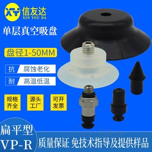 50R 吸盘VP01R 02R 小型真空吸盘