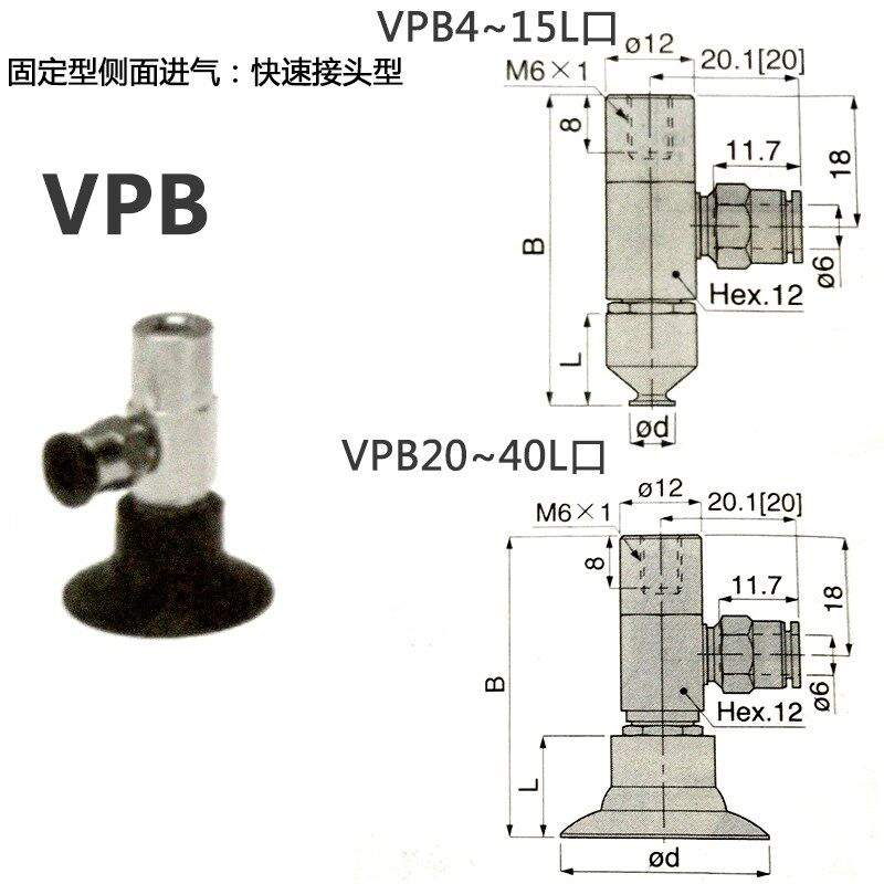 真空吸盘VPB侧面进气VPB4/6/8/10/15/20/30/40LS6J