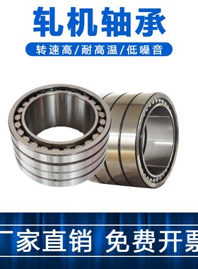 轧机轴承116734 QJF1036 116736 QJF1038 116738