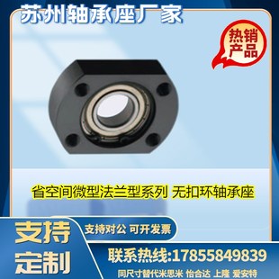 BGTNB6000 6004ZZ 60001 6003 微型无扣环轴承座 6002 替代米思米