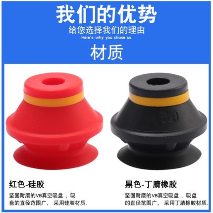 工业真空吸盘机械手配件吸盘VB10 20 30 40定制真空吸盘量大价优
