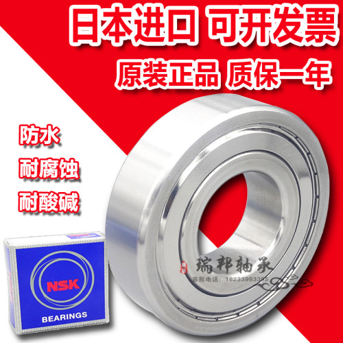 进口NSK不锈钢法兰轴承 SF693 694 F695 696Z 697Z SFL698Z 699ZZ