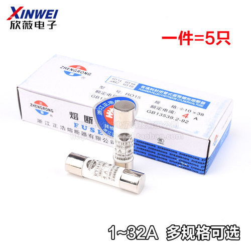 RT18R015RO15熔断器1A2A3A4A5A6A10A16A20A25A32A陶瓷保险管10*38