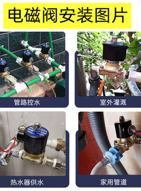 纯铜常闭电磁阀6分220v电动开关阀DN20货车淋水dc24v电磁控制阀