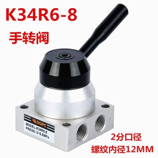 气动手转阀 K34R6-8手扳阀 手动阀K34R6-8三位四通换向阀 2分口径
