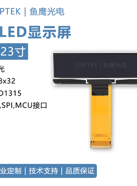鱼鹰光电 2.23寸OLED显示屏128*32COG液晶模组 蓝色SSD1315屏