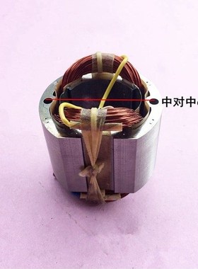 娟湧4100NH云石机定子精品装机定子配110石材切割机电机配件