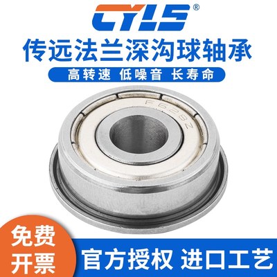 法兰型 带挡边薄壁轴承F6904ZZ 20*37*9MM 外圈带台阶滚珠轴承