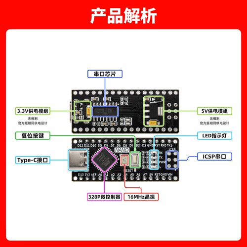 兼容Arduino NANO开发板增强版ATmega328P单片机入门编程控制板