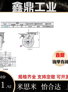 C-HLSB C-HLS C-HLF C-HLSBB-100/125/150-U聚氨酯铁芯脚轮重载型
