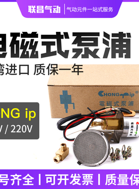 台湾原装HONG iP电磁式泵浦磨床铣床电磁泵润滑油泵CY-1油泵WL-01