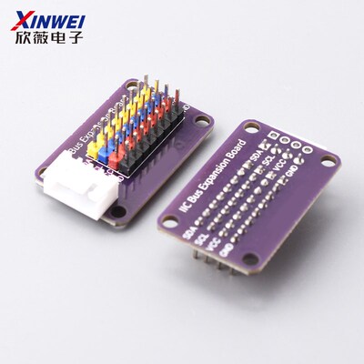 IIC HUB模块 分线器 I2C集线器 接口扩展板 8路通信板 电子积木