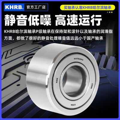 哈尔滨滚针滚轮轴承型号大全NATV5PP 6 8 10 12 15 17 20PP-A PPA