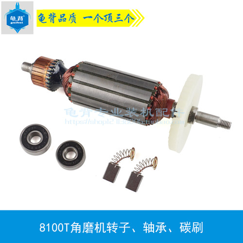 配8100T角磨机转子 8100T角磨机转子肯达红箭角磨机配件