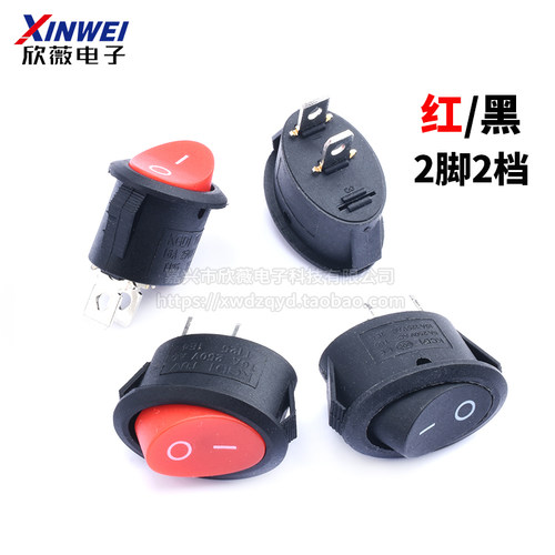 KCD1船形开关 椭圆型船型开关 铜脚 3脚3档 黑/红色 2脚2档 二档