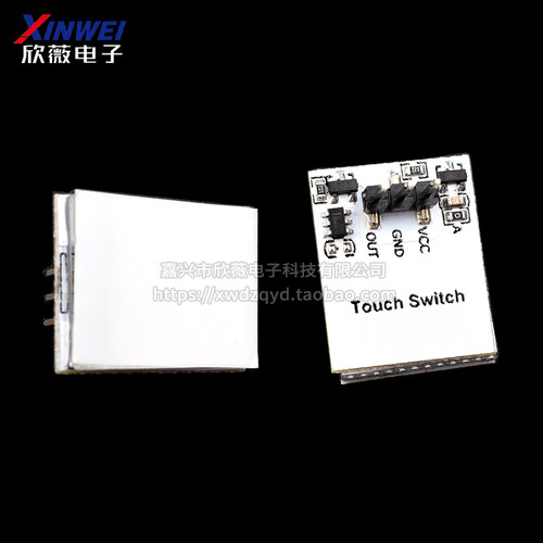 HTTM系列电容式 触摸开关 按键模块 2.7V-6V模块 红/蓝/黄/绿/彩