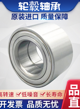 日本原装日本轴承 汽车空调压缩机轴承 32BD45  尺寸:32*55*25