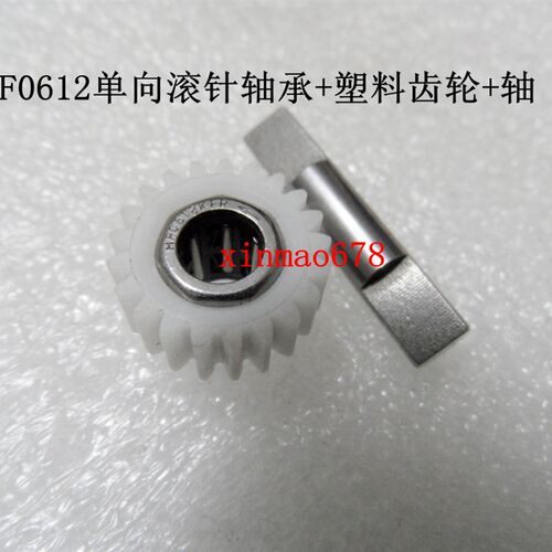 DIY单向滚针轴承HF0612塑料齿轮内6外17厚12 非标轴承