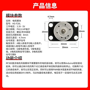 RF300直流电机风扇模块马达调速器迷你小体积玩具动力电机模块