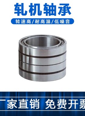 轧机轴承FC202970 FC2030106 FC2030140 FC223080 FC2230105