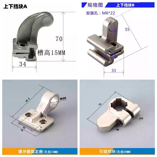 机械手配件缓冲器固定块手臂上下行程挡块挡板限位块上下挡块A B