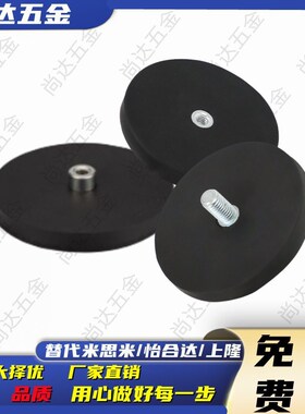 包覆磁铁 盘形BMQ31/35/36-D22/D31/D43/D66/D88 盘型 凸台型