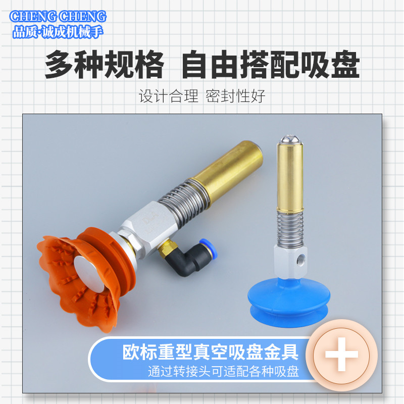 吸着金具VFM-4014-G18机器人末端工装夹具配件EOAT欧系金具吸盘座