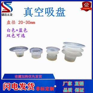 M30 S20 面膜包装 机自动装 开袋吸嘴 给袋机吸盘C25 袋机吸盘 J20