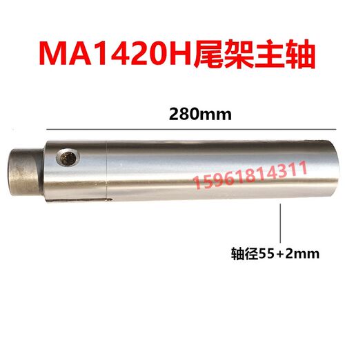 上海机床厂MA1420H头架主轴尾架主轴 MA1320H头架总成箱 磨床配件