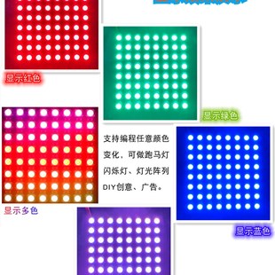 5V可编程 64位RGB灯板 WS2812B全彩 8*8幻彩点阵屏 LED模块开发板