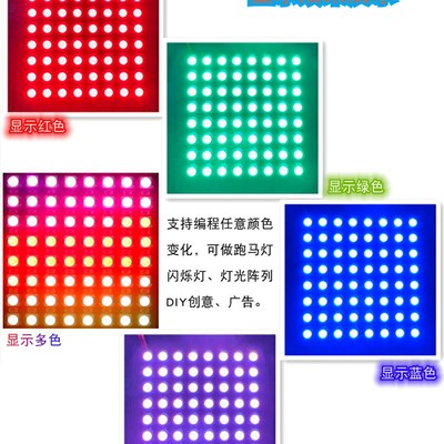 5V可编程 64位RGB灯板 WS2812B全彩 8*8幻彩点阵屏 LED模块开发板